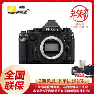 Nikon 尼康 DF 复古全幅单反相机 单机不含镜头