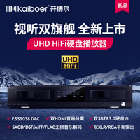Kaiboer 开博尔 Q30PLUS 4K UHD 硬盘播放器