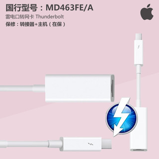 Apple 苹果 Thunderbolt 至千兆以太网转接器