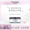 BY TERRY/泰芮【专享】控油持久定妆粉防水防汗不脱妆散粉