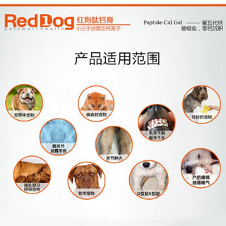 RedDog 红狗 营养膏猫咪化毛膏宠物幼犬补钙维生素增肥发腮营养保健品120g