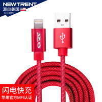 NewTrent 蓝豚 苹果MFi认证 Lighting数据线 1米