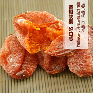  汉森堡 特级富平柿饼 500g