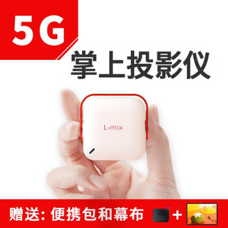 L-mix P12 便携式微型掌上手机投影仪 红色 1GB+8GB
