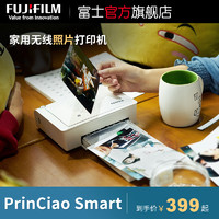 FUJIFILM 富士 PrinCiao Smart 小俏印便携式打印机 白色 套餐三