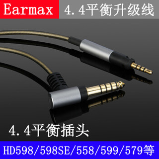 GEARMAX 吉玛仕 耳机线