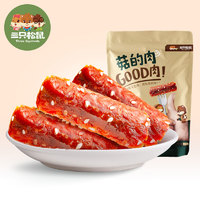 Three Squirrels 三只松鼠 菇的肉 香菇素肉 220g