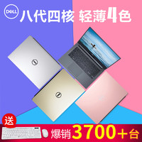 DELL 戴尔 7000 15.6寸笔记本电脑（i5-8250U、4G、500G）