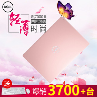 DELL 戴尔 7000 15.6寸笔记本电脑（i5-8250U、4G、500G）