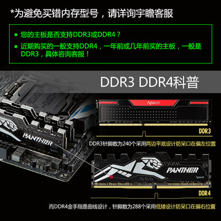 Apacer 宇瞻 DDR4 3000 8G*2套条 台式机电脑内存条