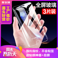 GUSGU 古尚古 苹果钢化膜  iPhone6