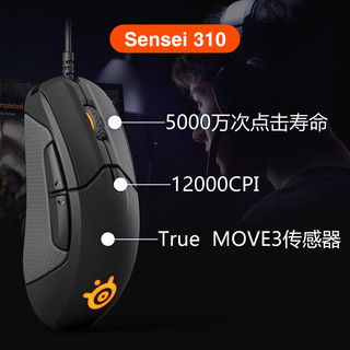 steelseries 赛睿 sensei 310 专业电竞鼠标 黑色