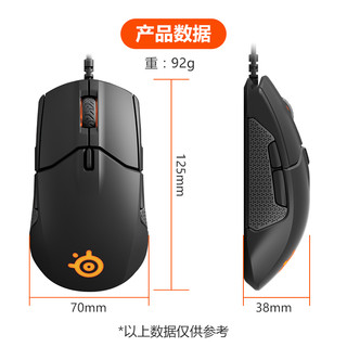 steelseries 赛睿 sensei 310 专业电竞鼠标 黑色