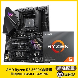  AMD R5 2600X盒装处理器+微星X370 CPU主板套装