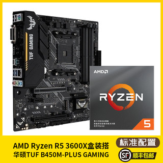  AMD R5 2600X盒装处理器+微星X370 CPU主板套装