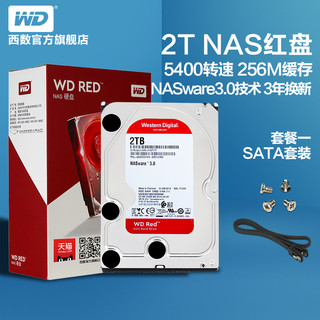 WD 西部数据 WD20EFRX WD20EFRX NAS台式机机械硬盘 2TB