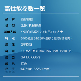 WD 西部数据 WD20EFRX WD20EFRX NAS台式机机械硬盘 2TB