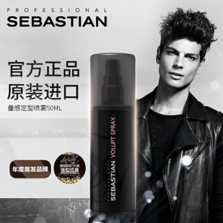 SEBASTIAN 塞巴斯汀 量感造型喷雾 50ml