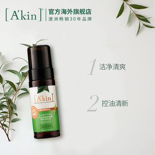 Akin 爱茵 控油纯净洁颜慕丝 150ml