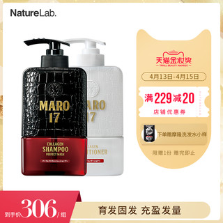 MARO 摩隆 男士胶原蛋白洗护套装（洗发水350ml+护发素350ml）