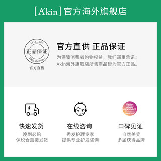 Akin 爱茵 迷迭香洗发水 500ml