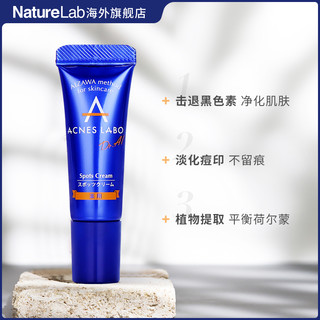 Acnes Labo 艾康博 药用速效祛痘霜 7g