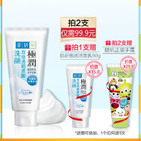 Hada Labo 肌研 极润 双倍透明质酸洗面奶 100ml