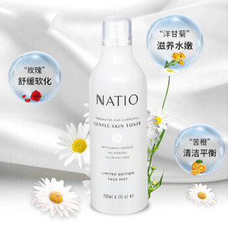 NATIO 限量版 玫瑰洋甘菊喷雾 200ml