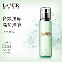 LA MER 海蓝之谜 洁面凝露 200ml