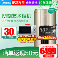  Midea 美的 M刻 51LW/YB300(B1) 大2匹 圆柱形空调