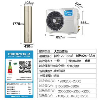  Midea 美的 M刻 51LW/YB300(B1) 大2匹 圆柱形空调