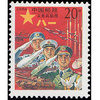 光辉岁月 中邮收藏 M4 红军邮