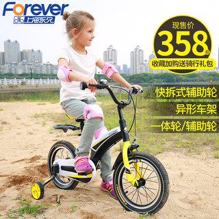 FOREVER 永久 R8 儿童自行车 一体轮 樱花粉 12寸