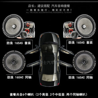 FOCAL 汽车音响 6.5寸套装165AS+165AC+AP4340功放