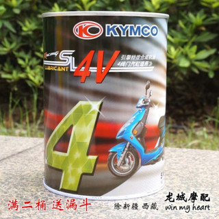 KYMCO 光阳摩托 原厂机油 新红桶 10W/30 2017年生产