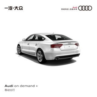 Audi 奥迪 A5租金优惠券 面值299元