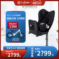 Cybex 赛百适 sirona plus 汽车儿童安全座椅 ISOFIX 0-4岁 秋叶金plus
