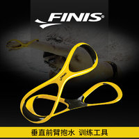 FINIS 斐尼斯 前臂支点架 划臂8字桨 蓝色儿童款