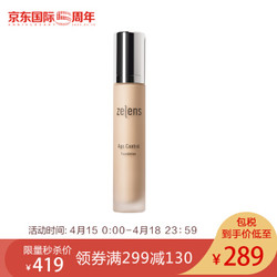 zelens 光泽养肤粉底液 Age #cream 30ml