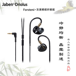 Jaben 甲本 Oriolus 灰黄鹂 耳机 (通用、圈铁结合、入耳式)