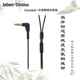 Jaben 甲本 Oriolus 灰黄鹂 耳机 (通用、圈铁结合、入耳式)