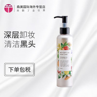 BOTanICal MarCHe 草木华实 卸妆油 200ml