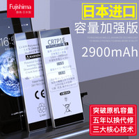 藤岛 苹果7plus电池 加强版2900mAh iphone7plus手机电池/正品送工具包