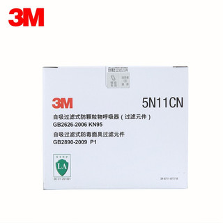 3M 5N11CN KN95级 自吸过滤式防毒面具滤棉 10片