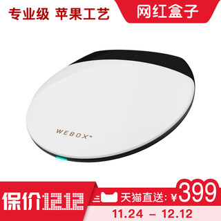 WeBox 泰捷 we30s 高清播放器