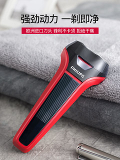 PHILIPS 飞利浦 S108 电动剃须刀 红色