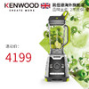 KENWOOD 凯伍德 BLP900BK 高速多功能破壁机