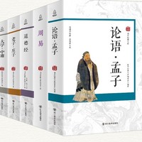 《国学经典》（6册)