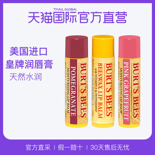 BURT'S BEES 小蜜蜂 皇牌石榴+蜂蜡+葡萄柚润唇膏 4.25g 3个装