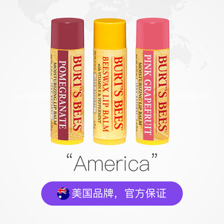 BURT'S BEES 小蜜蜂 皇牌石榴+蜂蜡+葡萄柚润唇膏 4.25g 3个装